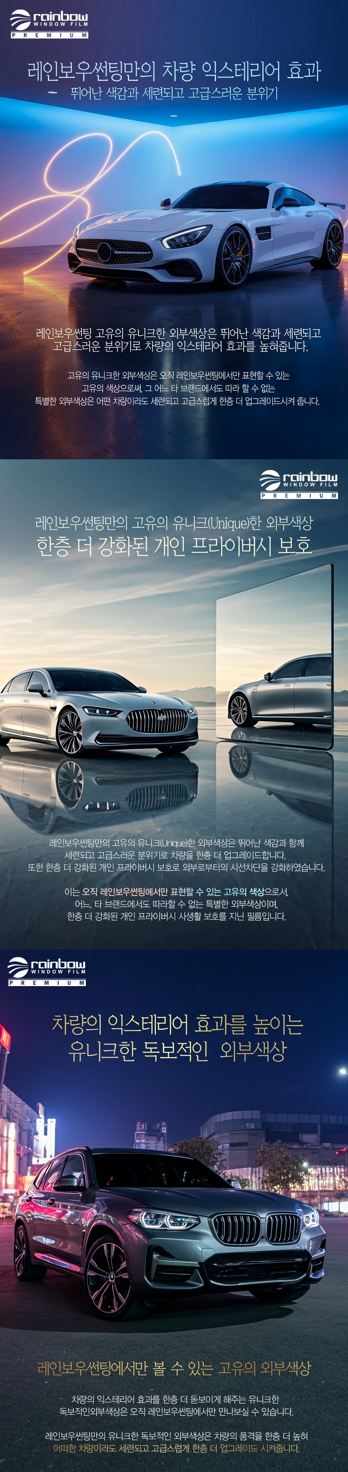 Unrivaled Luxury 외부 색감